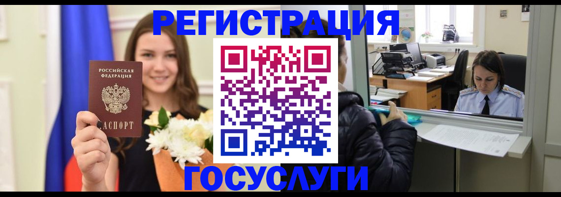 прописка в квартире в Лангепасе